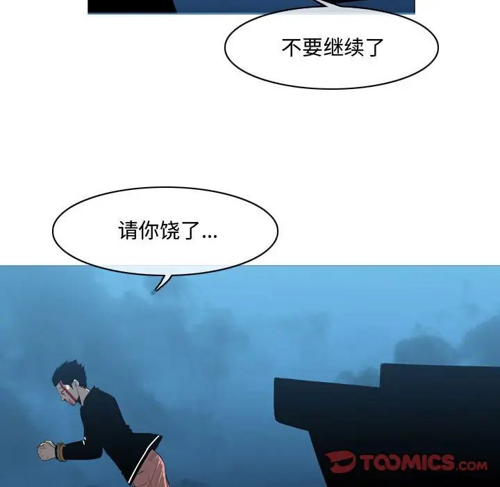 《恶劣时代》漫画最新章节第31话免费下拉式在线观看章节第【10】张图片