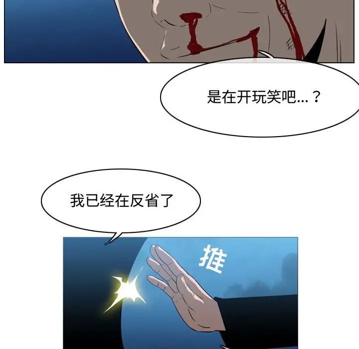 《恶劣时代》漫画最新章节第31话免费下拉式在线观看章节第【9】张图片