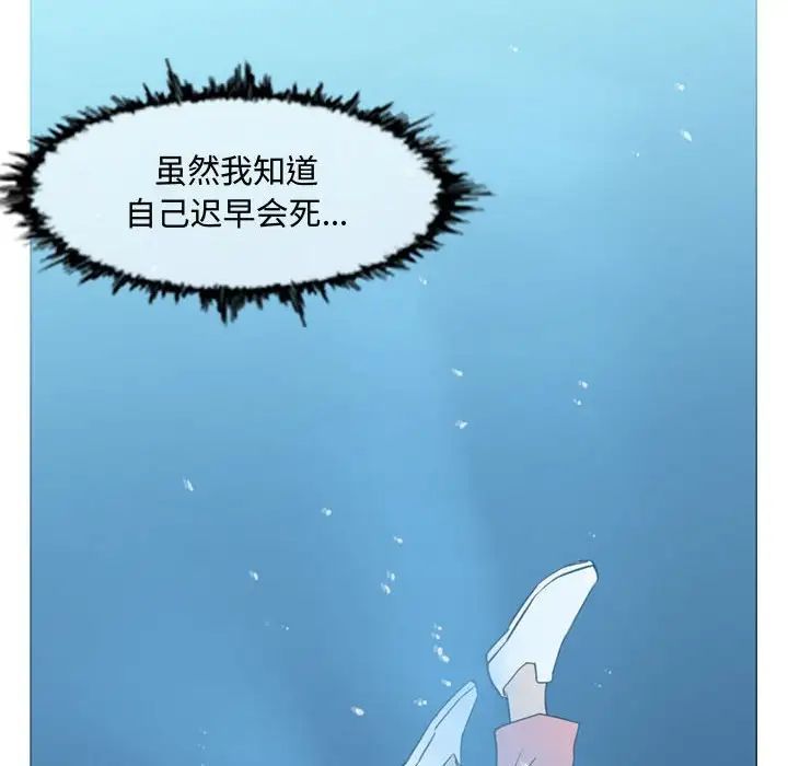 《恶劣时代》漫画最新章节第31话免费下拉式在线观看章节第【16】张图片