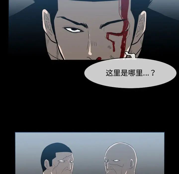 《恶劣时代》漫画最新章节第31话免费下拉式在线观看章节第【48】张图片