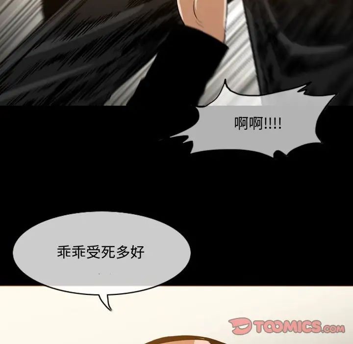 《恶劣时代》漫画最新章节第31话免费下拉式在线观看章节第【42】张图片