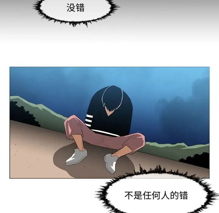 《恶劣时代》漫画最新章节第31话免费下拉式在线观看章节第【83】张图片