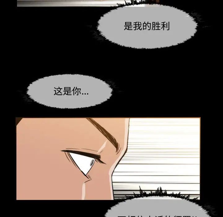 《恶劣时代》漫画最新章节第31话免费下拉式在线观看章节第【36】张图片