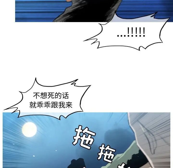 《恶劣时代》漫画最新章节第32话免费下拉式在线观看章节第【33】张图片