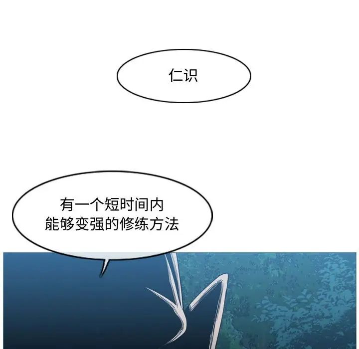 《恶劣时代》漫画最新章节第32话免费下拉式在线观看章节第【83】张图片