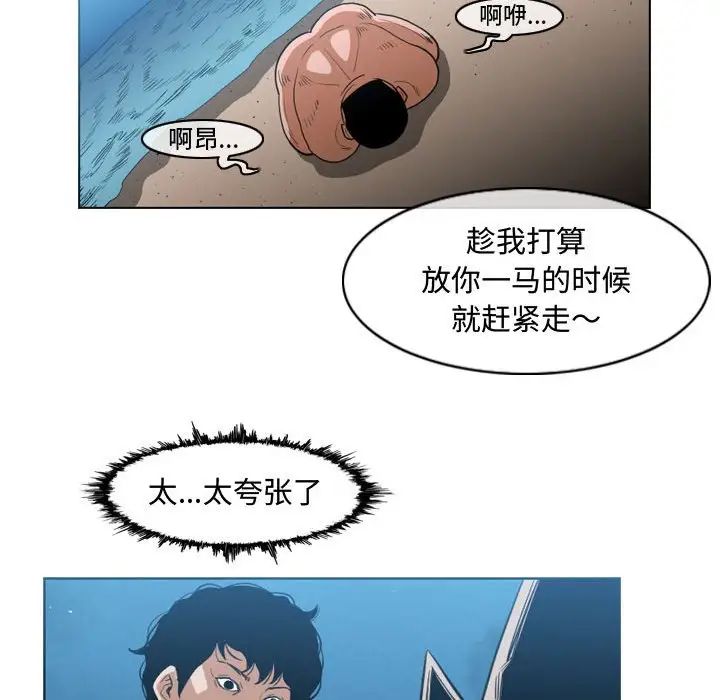 《恶劣时代》漫画最新章节第32话免费下拉式在线观看章节第【57】张图片