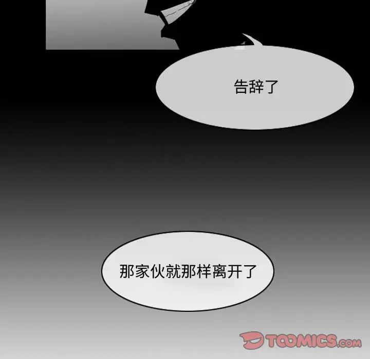 《恶劣时代》漫画最新章节第32话免费下拉式在线观看章节第【70】张图片