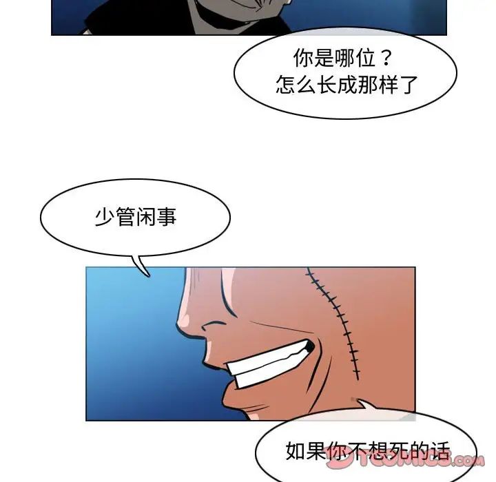 《恶劣时代》漫画最新章节第32话免费下拉式在线观看章节第【38】张图片