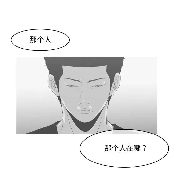 《恶劣时代》漫画最新章节第32话免费下拉式在线观看章节第【13】张图片