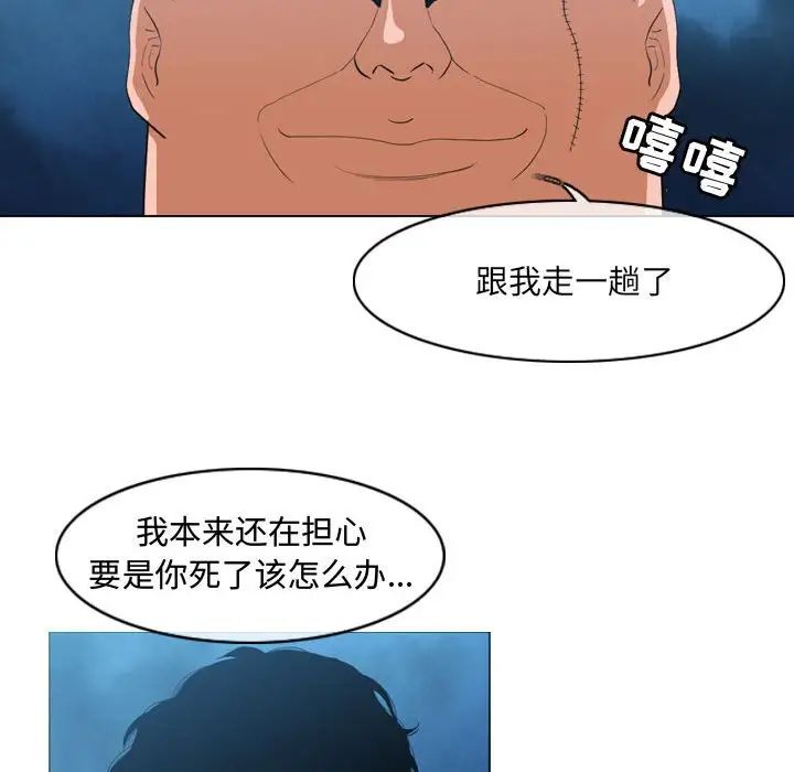 《恶劣时代》漫画最新章节第32话免费下拉式在线观看章节第【29】张图片