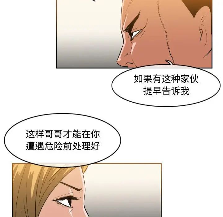 《恶劣时代》漫画最新章节第32话免费下拉式在线观看章节第【15】张图片