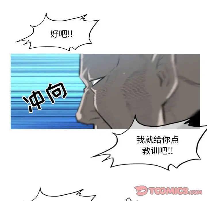 《恶劣时代》漫画最新章节第32话免费下拉式在线观看章节第【44】张图片