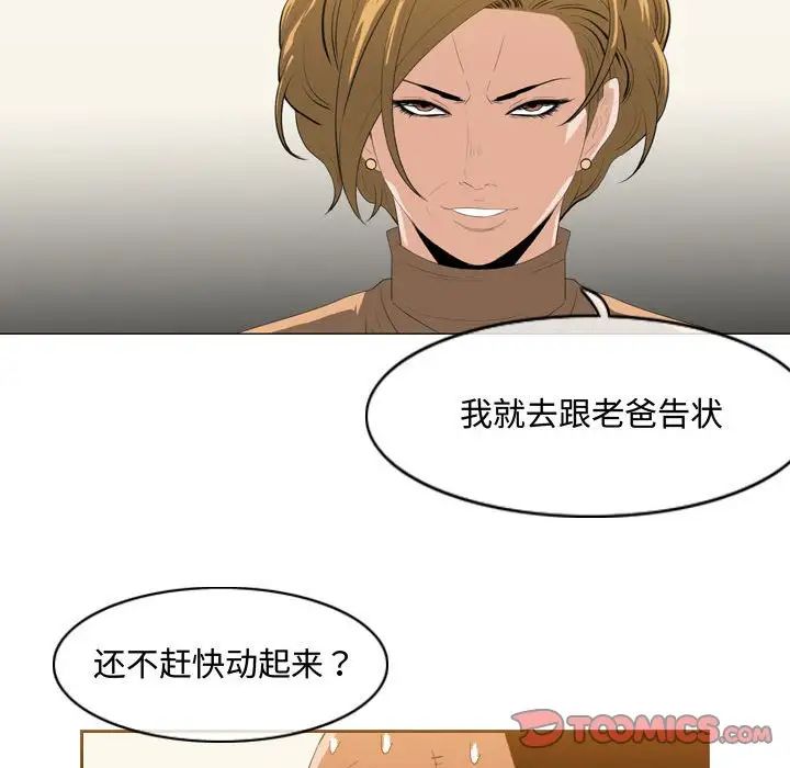 《恶劣时代》漫画最新章节第32话免费下拉式在线观看章节第【20】张图片