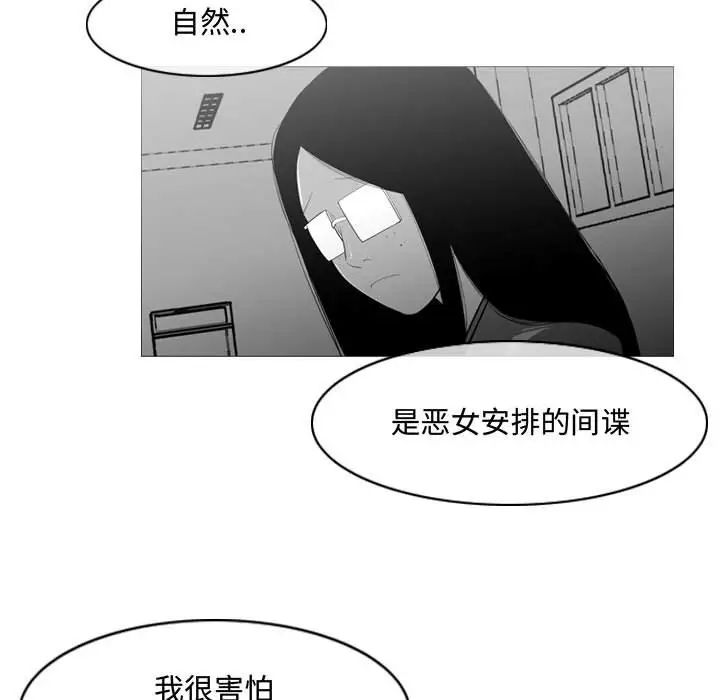 《恶劣时代》漫画最新章节第32话免费下拉式在线观看章节第【79】张图片