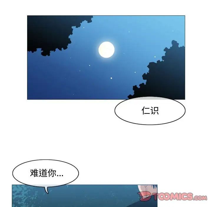 《恶劣时代》漫画最新章节第32话免费下拉式在线观看章节第【60】张图片