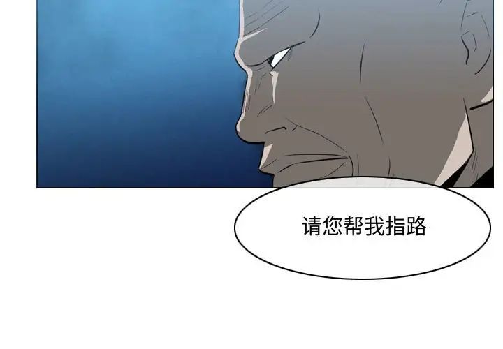 《恶劣时代》漫画最新章节第32话免费下拉式在线观看章节第【3】张图片