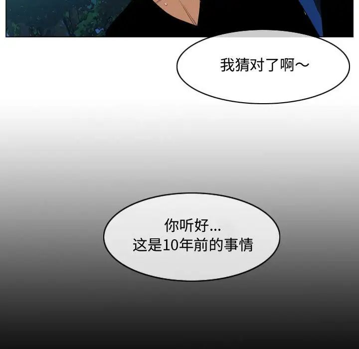 《恶劣时代》漫画最新章节第32话免费下拉式在线观看章节第【63】张图片