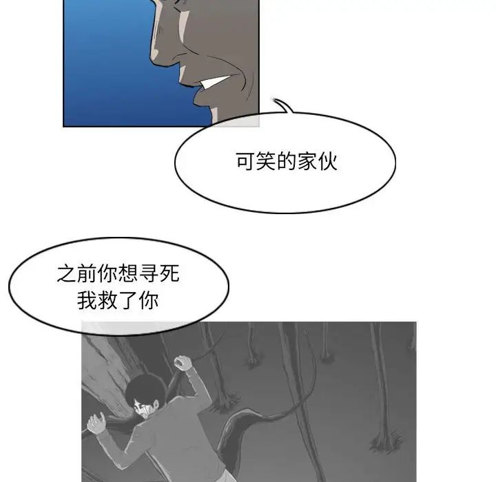 《恶劣时代》漫画最新章节第32话免费下拉式在线观看章节第【25】张图片