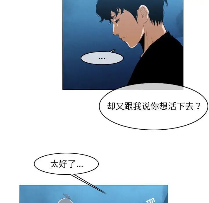 《恶劣时代》漫画最新章节第32话免费下拉式在线观看章节第【27】张图片