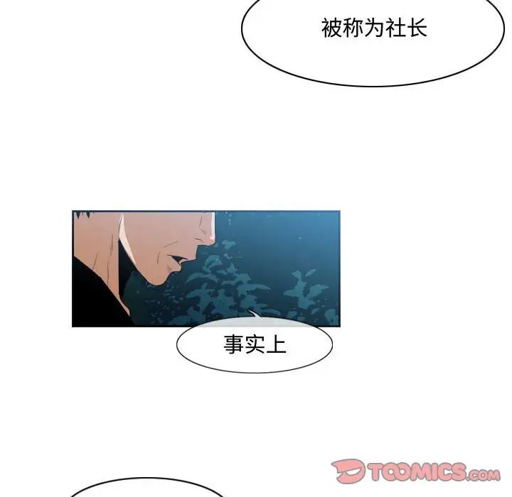 《恶劣时代》漫画最新章节第32话免费下拉式在线观看章节第【78】张图片