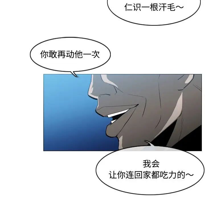 《恶劣时代》漫画最新章节第32话免费下拉式在线观看章节第【41】张图片