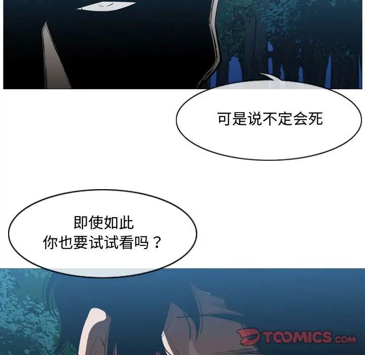 《恶劣时代》漫画最新章节第32话免费下拉式在线观看章节第【84】张图片