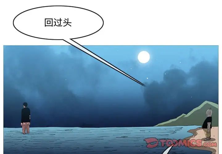 《恶劣时代》漫画最新章节第32话免费下拉式在线观看章节第【4】张图片