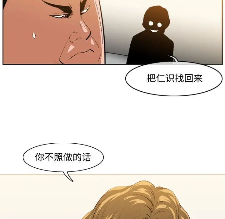 《恶劣时代》漫画最新章节第32话免费下拉式在线观看章节第【19】张图片