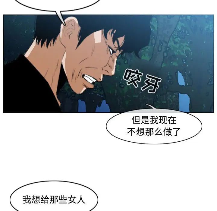 《恶劣时代》漫画最新章节第32话免费下拉式在线观看章节第【81】张图片