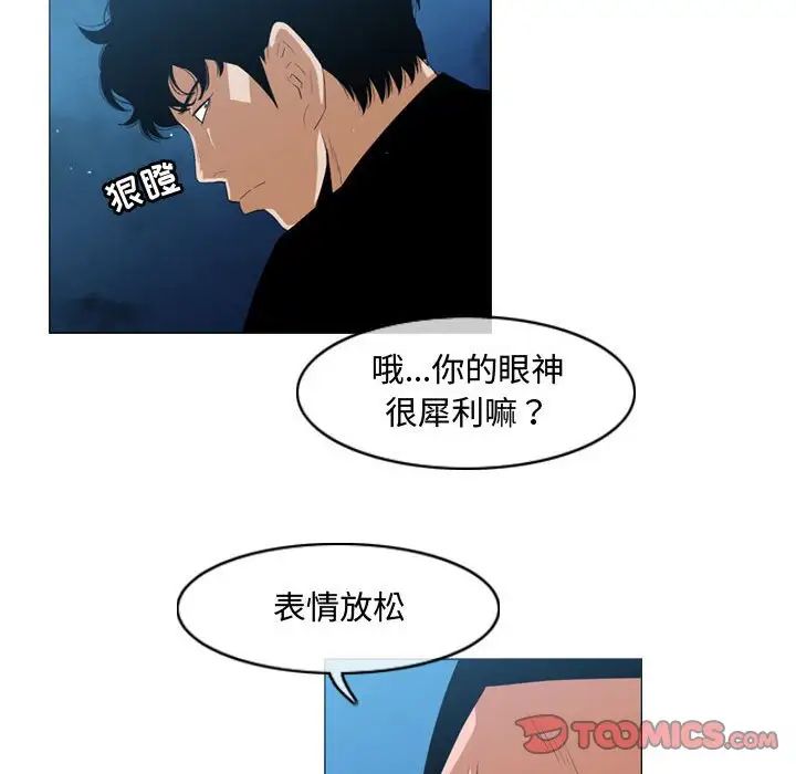 《恶劣时代》漫画最新章节第32话免费下拉式在线观看章节第【30】张图片