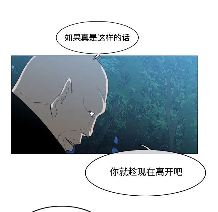 《恶劣时代》漫画最新章节第32话免费下拉式在线观看章节第【73】张图片