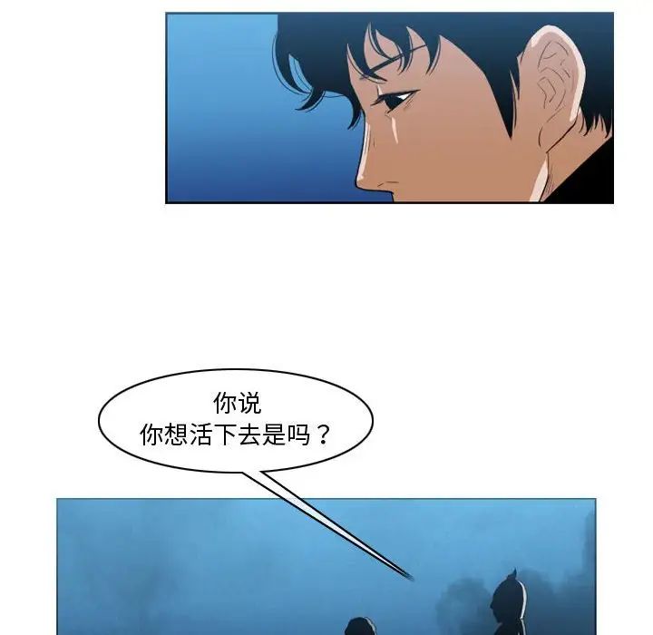 《恶劣时代》漫画最新章节第32话免费下拉式在线观看章节第【23】张图片