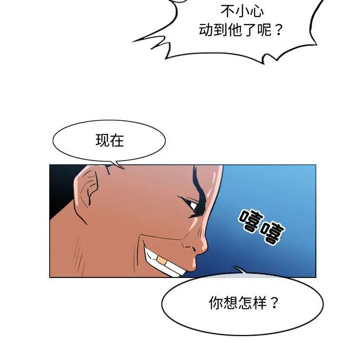 《恶劣时代》漫画最新章节第32话免费下拉式在线观看章节第【43】张图片