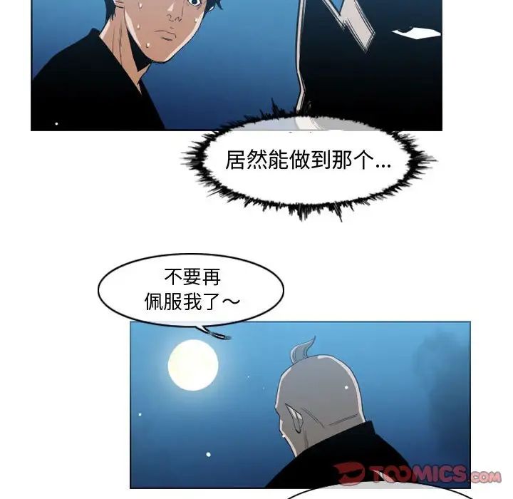 《恶劣时代》漫画最新章节第32话免费下拉式在线观看章节第【58】张图片