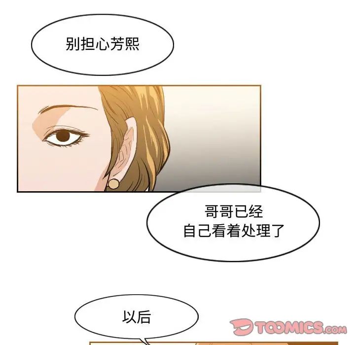 《恶劣时代》漫画最新章节第32话免费下拉式在线观看章节第【14】张图片