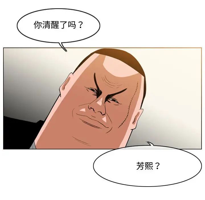 《恶劣时代》漫画最新章节第32话免费下拉式在线观看章节第【11】张图片