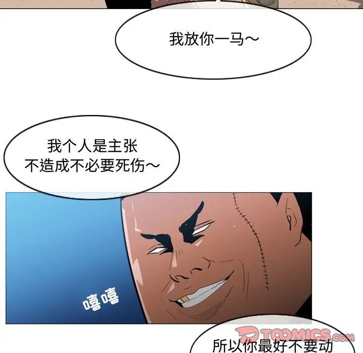 《恶劣时代》漫画最新章节第32话免费下拉式在线观看章节第【40】张图片