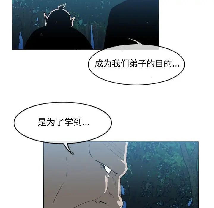 《恶劣时代》漫画最新章节第32话免费下拉式在线观看章节第【61】张图片