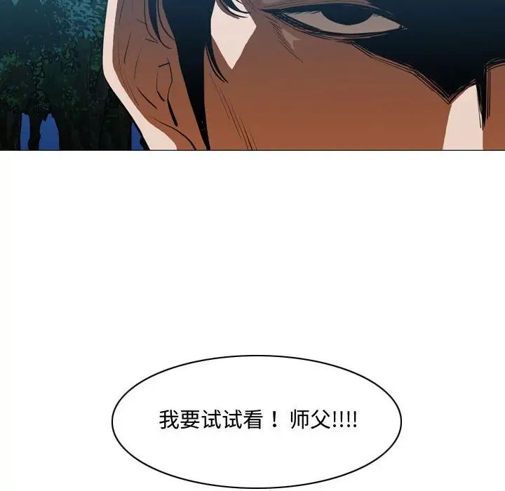 《恶劣时代》漫画最新章节第32话免费下拉式在线观看章节第【85】张图片