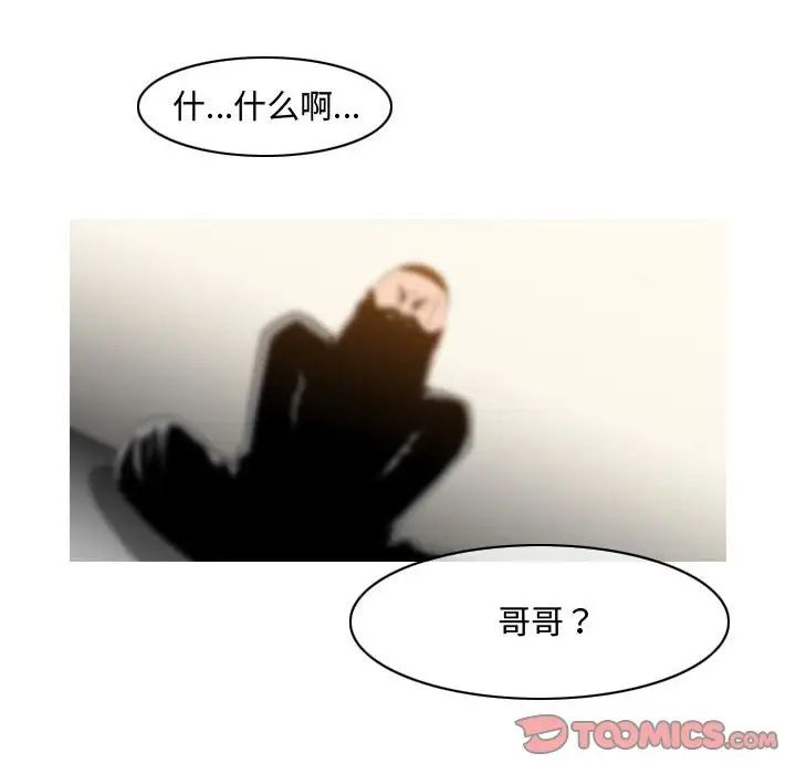 《恶劣时代》漫画最新章节第32话免费下拉式在线观看章节第【10】张图片