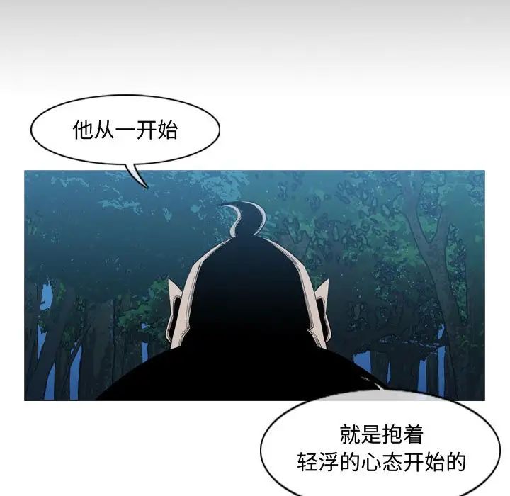 《恶劣时代》漫画最新章节第32话免费下拉式在线观看章节第【71】张图片