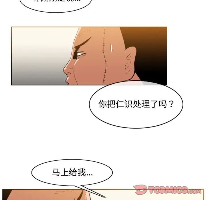 《恶劣时代》漫画最新章节第32话免费下拉式在线观看章节第【18】张图片