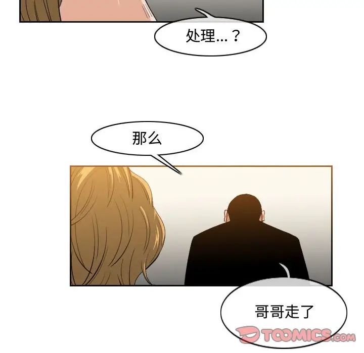 《恶劣时代》漫画最新章节第32话免费下拉式在线观看章节第【16】张图片