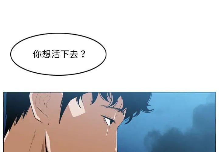 《恶劣时代》漫画最新章节第32话免费下拉式在线观看章节第【1】张图片