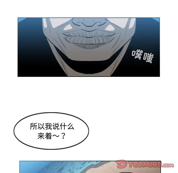 《恶劣时代》漫画最新章节第32话免费下拉式在线观看章节第【56】张图片