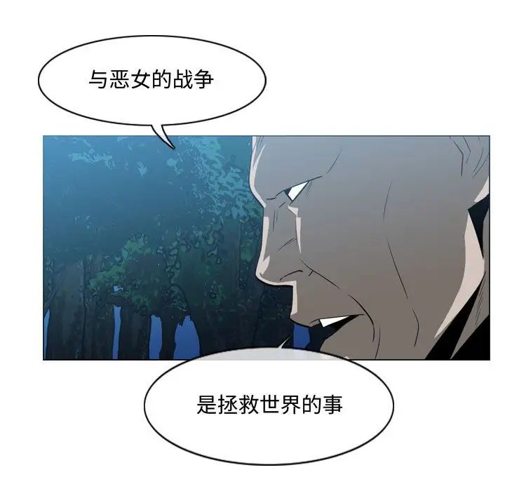 《恶劣时代》漫画最新章节第32话免费下拉式在线观看章节第【75】张图片