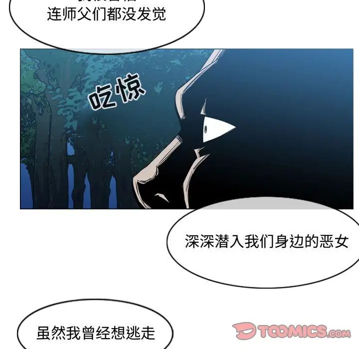 《恶劣时代》漫画最新章节第32话免费下拉式在线观看章节第【80】张图片