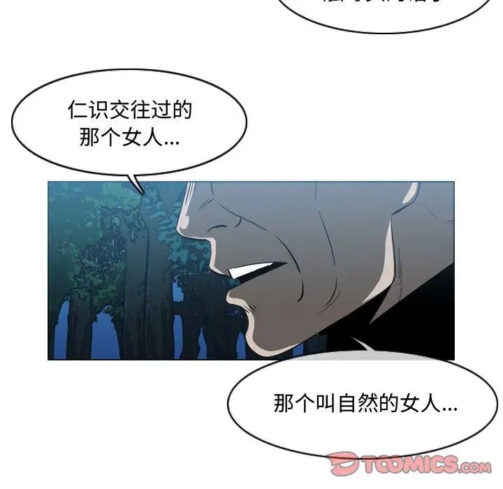 《恶劣时代》漫画最新章节第33话免费下拉式在线观看章节第【26】张图片