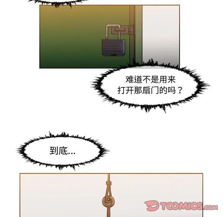 《恶劣时代》漫画最新章节第33话免费下拉式在线观看章节第【48】张图片