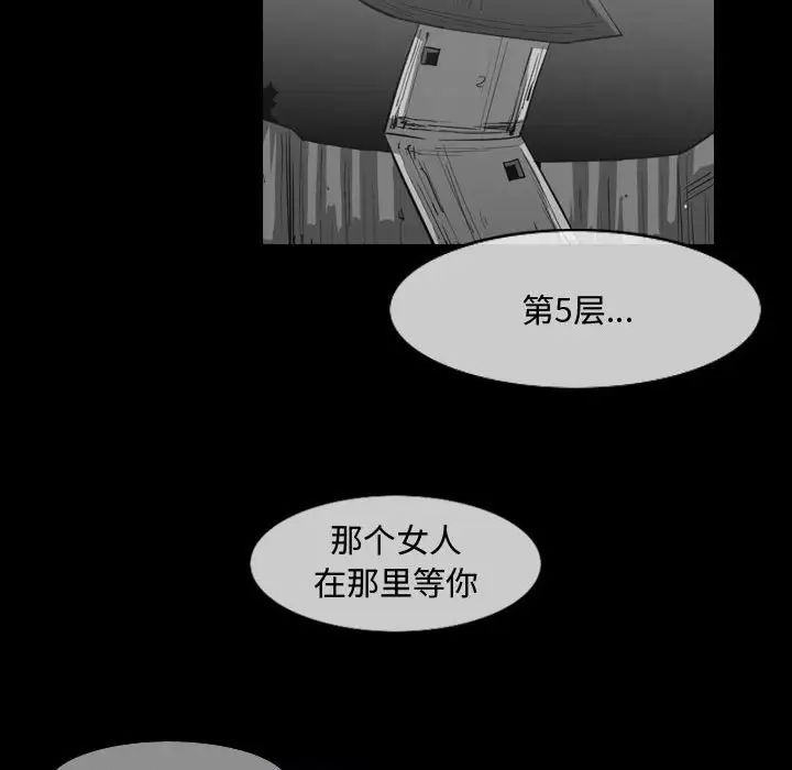 《恶劣时代》漫画最新章节第33话免费下拉式在线观看章节第【77】张图片